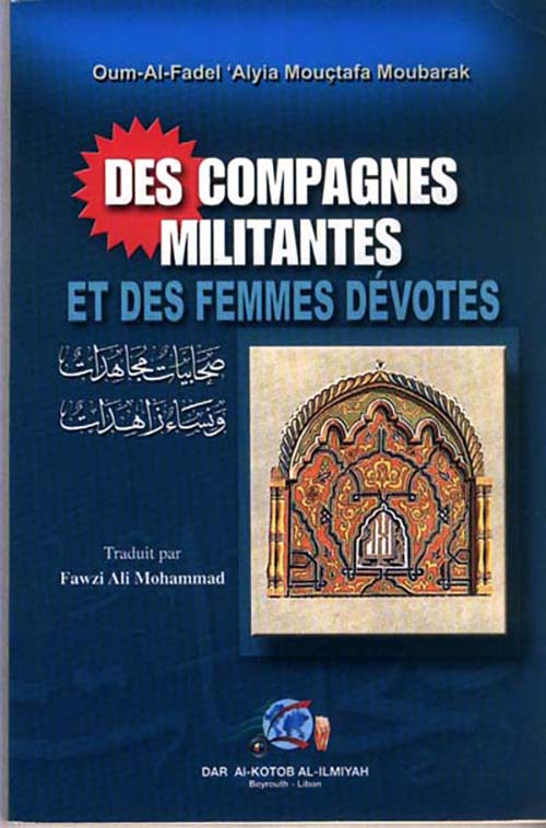 Des Compagnes Militantes et Des Femmes Devotes صحابيات مجاهدات ونساء زاهدات - فرنسي