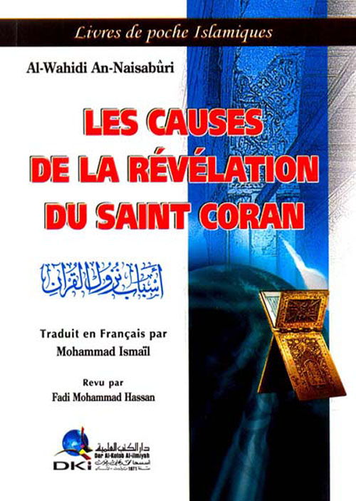 Les Causes de la Révélation du Saint Coran أسباب نزول القرآن