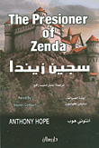 سجين زيندا (The Prisoner Of Zenda)