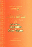 معرفة كتب الله والقرآن Knowing Allaah´s Books & The Qur´aan
