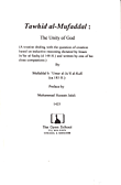 Tawhid Al - Mufaddal: The Unity of God