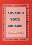 Advance Your English طور لغتك الانجليزية