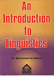 An Introduction to Linguistics مقدمة في علم اللغة