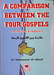 A Comparison between the Four Gospels مقارنة بين الاناجيل الاربعة
