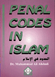 Penal Codes in Islam الحدود في الاسلام