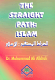 The Straight Path: Islam الصراط المستقيم: الاسلام