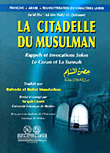 La Citadelle Du Musulman حصن المسلم من أذكار الكتاب والسنة [عربي/فرنسي/لاتيني] (لونان - شاموا ناشف)