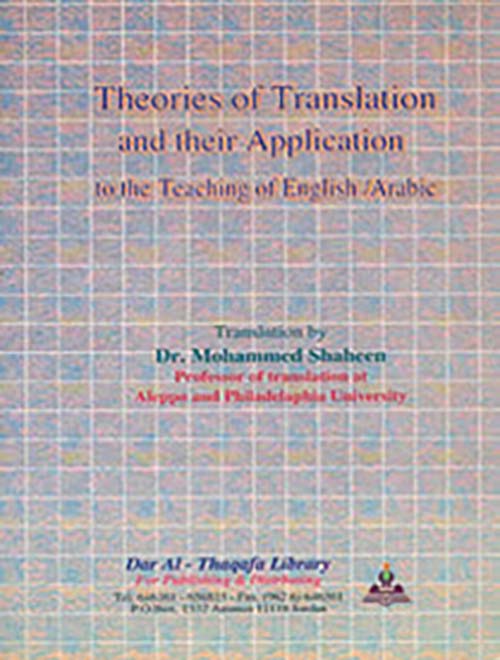 Theories of Translation and their Application to the Teaching of English - Arabic