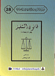 قانون التنفيذ رقم 36 لسنة 2002