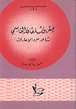 صقر بن سلطان القاسمي شاعر من الامارات