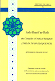 Ash - Sharif ar - Radi; The Compiler of Nahi al - Balaghah