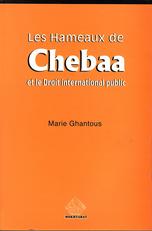 Les Hameaux de Chebaa et le Droit international public