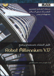 تحليل المنشآت باستخدام برنامج Robot Millennium V.17