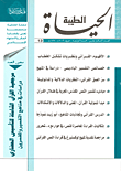 مرجعية القرآن الشاملة للتأسيس الحضاري - العدد الثالث عشر