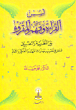 الاساليب الحديثة لتدريس اللغة العربية
