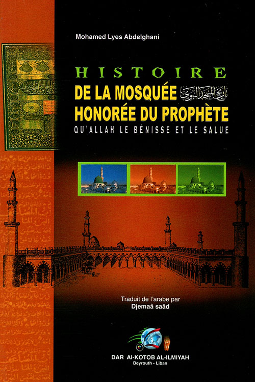 Histoire de la Mosquée Honorée du Prophète تاريخ المسجد النبوي
