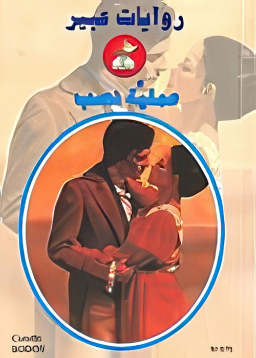 عملية نصب - 575