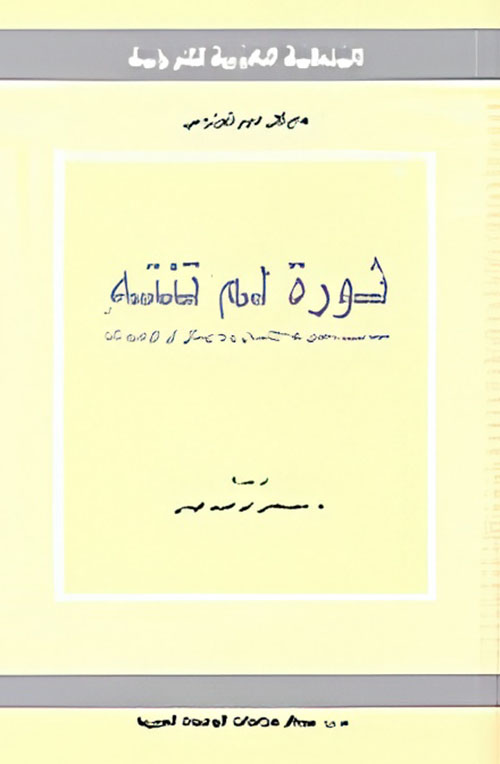 ثورة لم تنته ؛ حواسيب محورها الإنسان وما يمكن أن تؤديه لنا