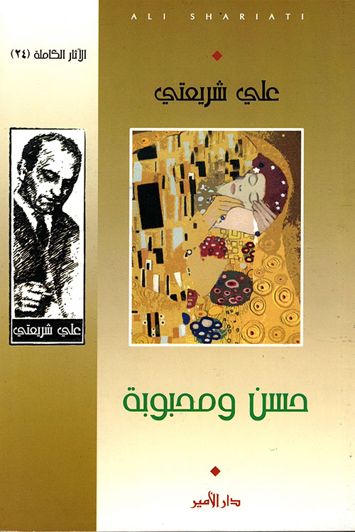 حسن ومحبوبة - قصة للناشئة