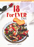 18 For Ever Diet