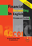 Financial Accounting In English - Principles and Practices المحاسبة المالية باللغة الانجليزية المبادئ وتطبيقاتها