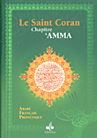 Le Saint Coran (Chaiptre AMMA) (Arabe/Francais/Phonetique)