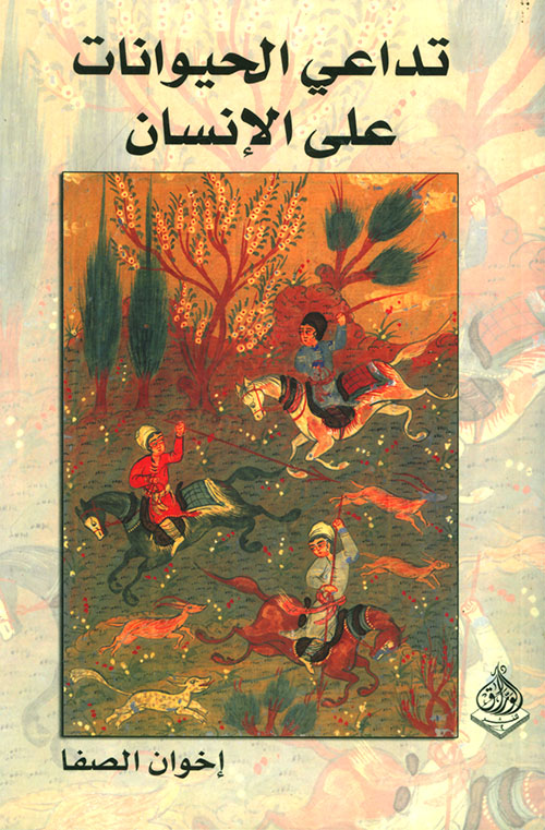 تداعي الحيوانات على الإنسان