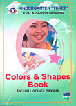 Colors & Shapes Book - Kindergarten 