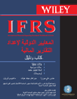 كتاب ودليل المعايير الدولية لإعداد التقارير المالية 2006