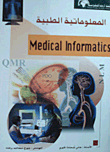 المعلوماتية الطبية