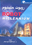 روبوت ملينيوم ROBOT MILLENNIUM