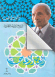 العصر العباسي (ج2) من تاريخ الأدب العربي