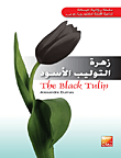 زهرة التوليب الأسود The Black Tulip