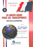 تعليم اللغة العربية للناطقين بالفرنسية Les Langue Arabe pour les Francophones ( ج2 - لونان )