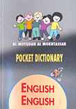Al Motquan Al Mokhtassar Pocket Dictionary English - English