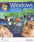 أفضل ما في windows vista المجلة الرسمية - جديد لطقم الخدمات 1