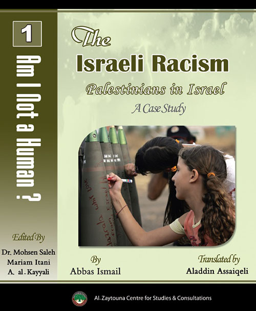 The Israeli Racism ; Palestinians in Israel - A Case Study