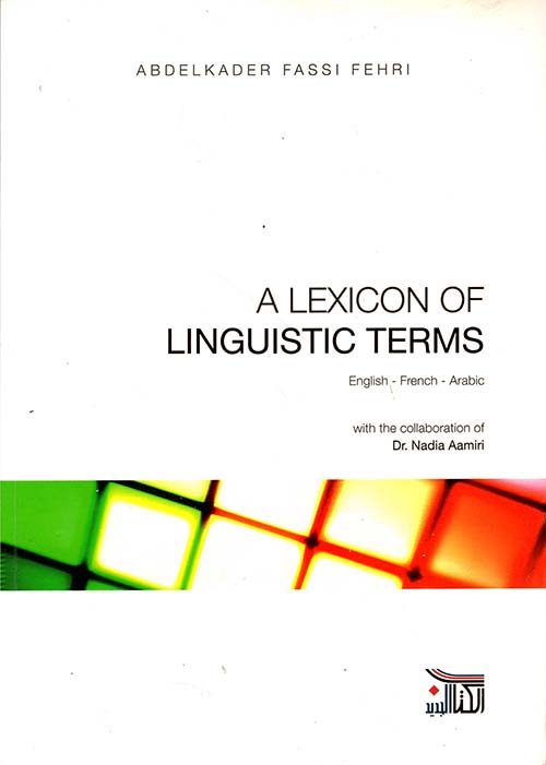 A Lexicon of Linguistic Terms (Englis - French - Arabic) معجم المصطلحات اللسانية (إنجليزي - فرنسي - عربي)