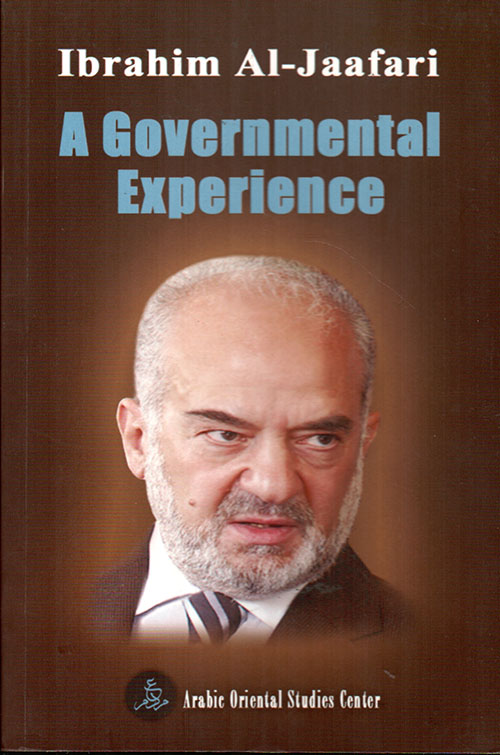 A Governmental Experience