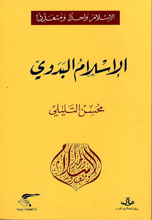 الإسلام البدوي