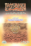 الأمام الحسين ؛ عظمة إلهية وعطاء بلا حدود