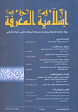 إسلامية المعرفة - العدد 59