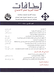 مجلة إضافات ( المجلة العربية لعلم الإجتماع ) ، العدد التاسع ، شتاء 2010