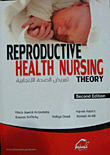 Reprodutive health nursing تمريض الصحة الإنجابية