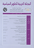 المجلة العربية للعلوم السياسية - العدد 28 خريف 2010