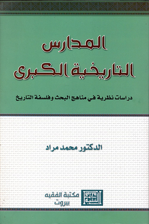 Nwf Com تاريخ الفلسفة الإسلامية هنري كوربان كتب