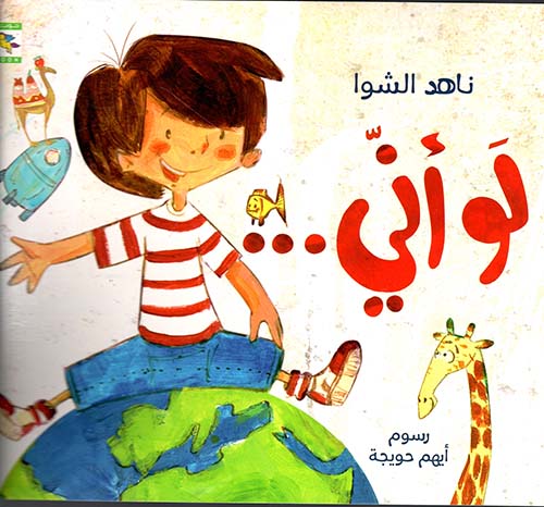 إتجاهات البلاغة في العصر الحاضر