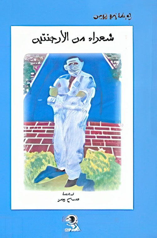 شعراء من الأرجنتين