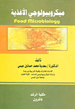 ميكروبيولوجي الأغذية