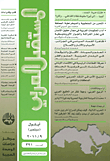 مجلة المستقبل العربي - العدد 391